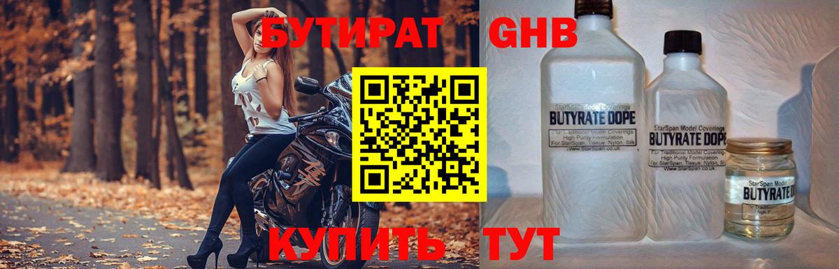 Астрахань  БУТИРАТ буратино  Вход с VPN 