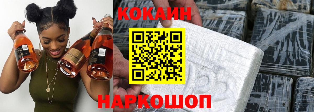 Кокаин Columbia  COCAIN Fish Scale  Кокаин  Вход с VPN  Астрахань 