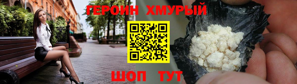 Героин Афган Астрахань