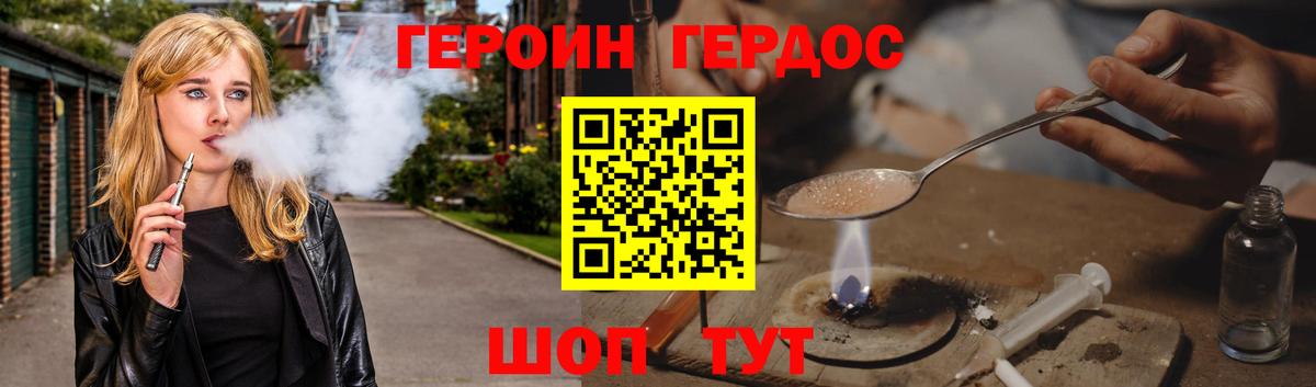 ГЕРОИН VHQ  Вход с VPN  Астрахань 
