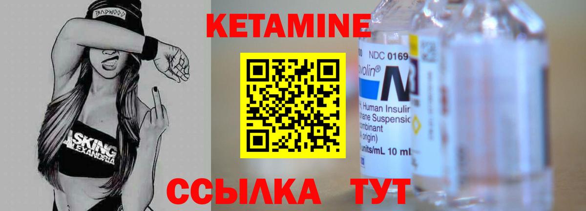 КЕТАМИН ketamine  КЕТАМИН VHQ  Вход с VPN  Астрахань 