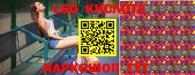 марки lsd Бердск