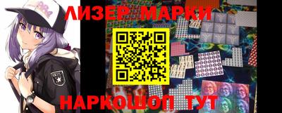 марки lsd Бердск