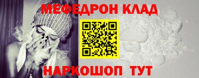 мефедрон VHQ Белореченск