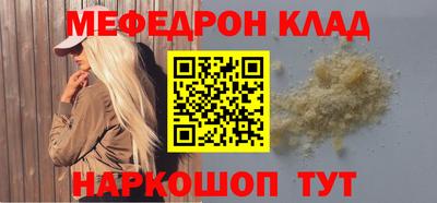 мефедрон VHQ Белореченск