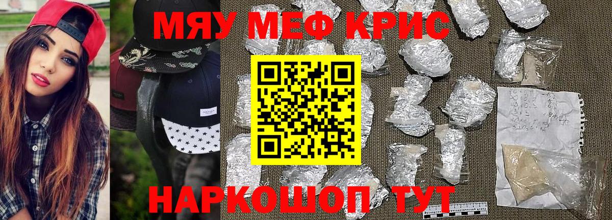 Астрахань  Меф мука  Вход с VPN  Меф мяу мяу 
