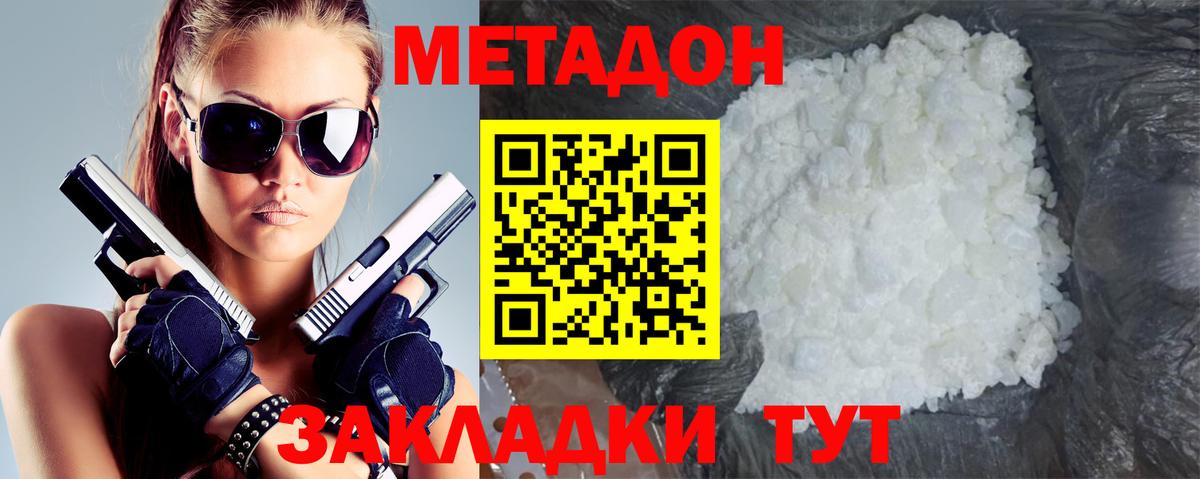 Кодеин Астрахань