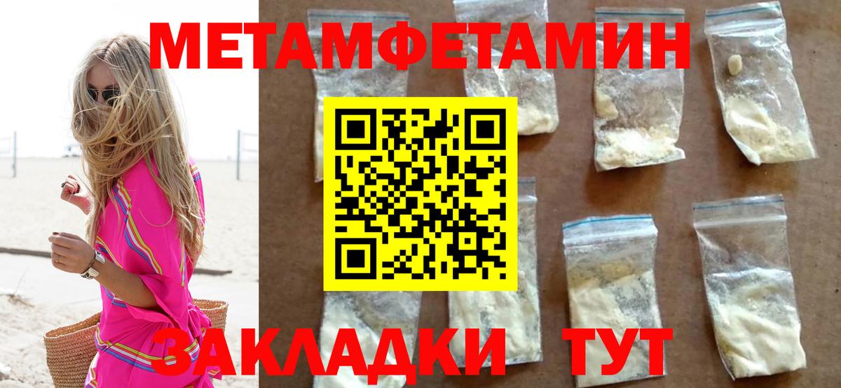 Астрахань  МЕТАМФЕТАМИН пудра  МЕТАМФЕТАМИН  Вход с VPN 