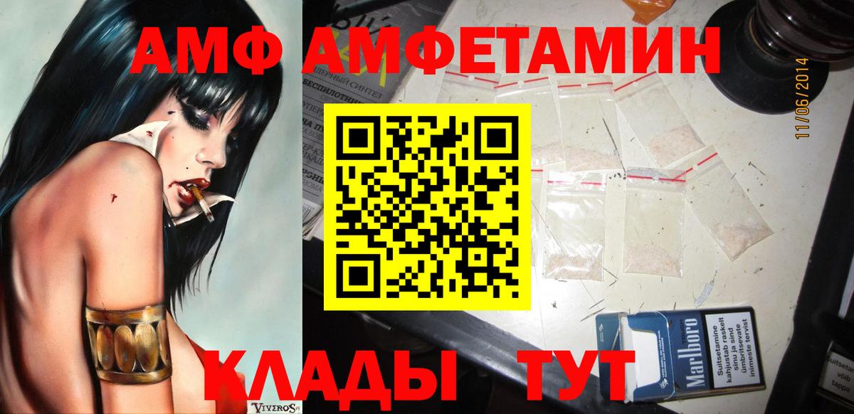 МЕТАМФЕТАМИН винт Астрахань