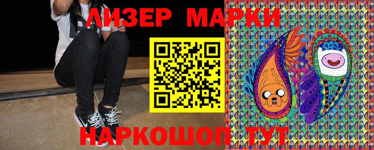 Марки NBOMe 1500мкг Астрахань