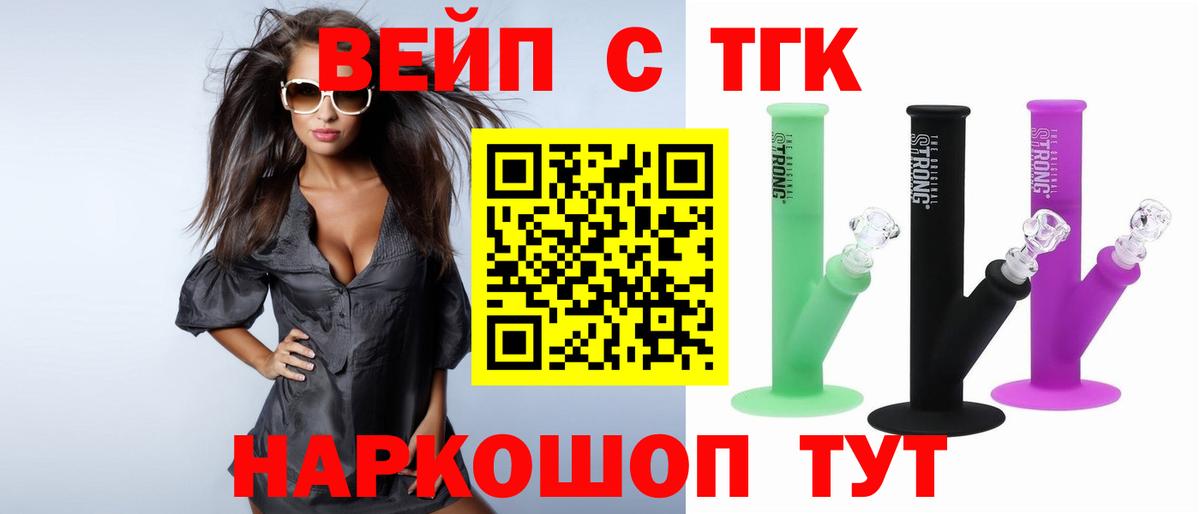 Астрахань  цена   Вход с VPN  Дистиллят ТГК THC oil 