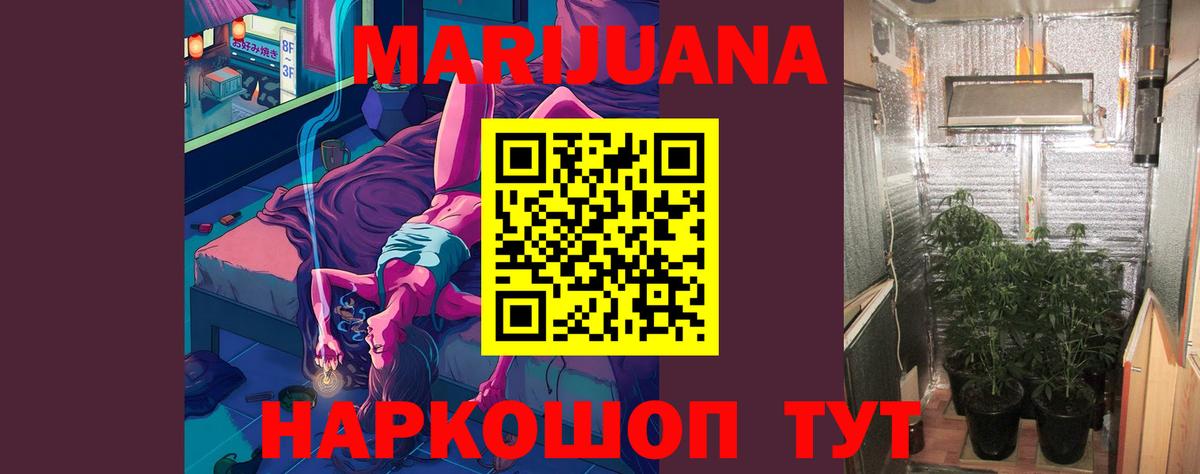 Бошки марихуана Amnesia  Вход с VPN  Канабис Ganja  Шишки марихуана THC 21%  Конопля сатива  Астрахань 